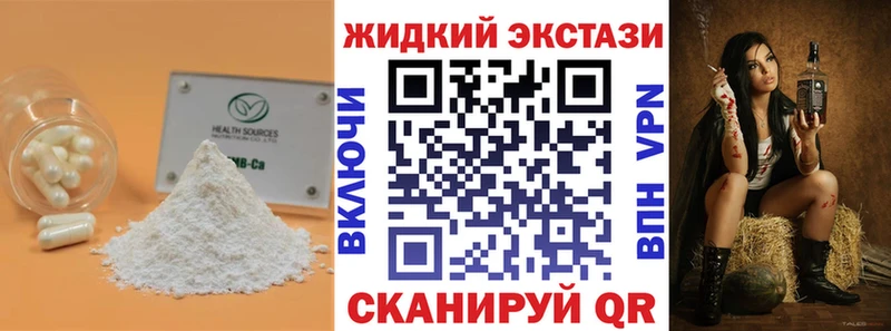 Бутират BDO 33% Ессентуки