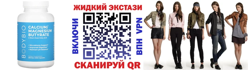 БУТИРАТ бутандиол  Купить где  Ессентуки 
