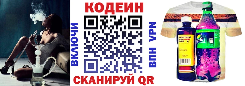 Купить  Ессентуки  Кодеиновый сироп Lean Purple Drank 
