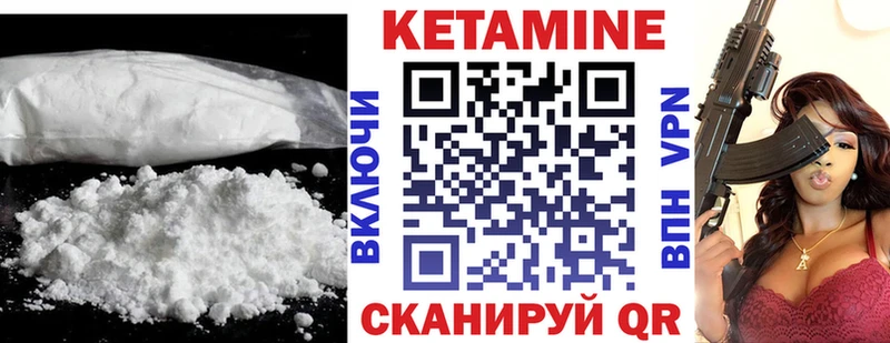 КЕТАМИН ketamine  Купить где  Ессентуки 