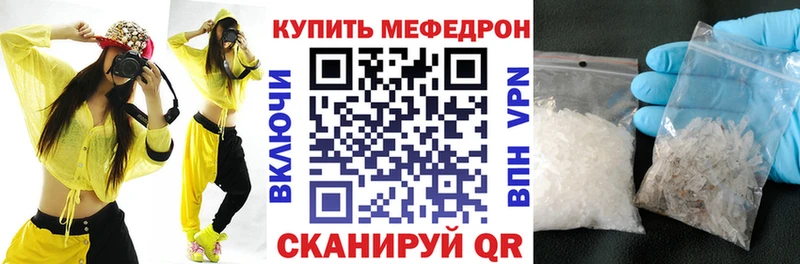 Мефедрон 4 MMC  Купить  Ессентуки 