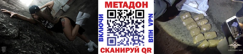 МЕТАДОН белоснежный  Купить  Ессентуки